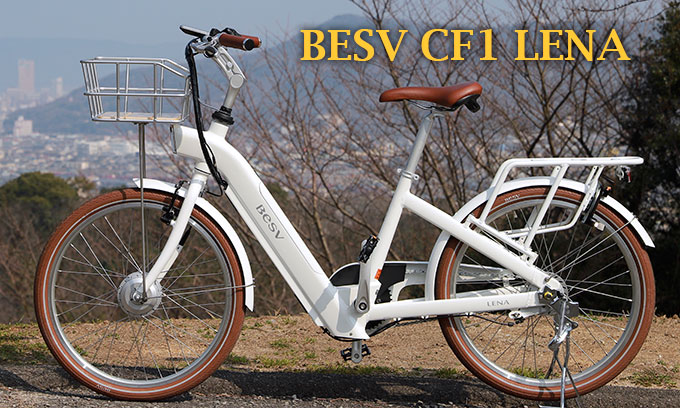 BESV CF1 LENA | 電動アシスト | E-Bike