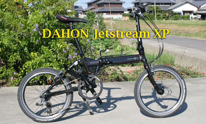 ダホン Jetstream XP